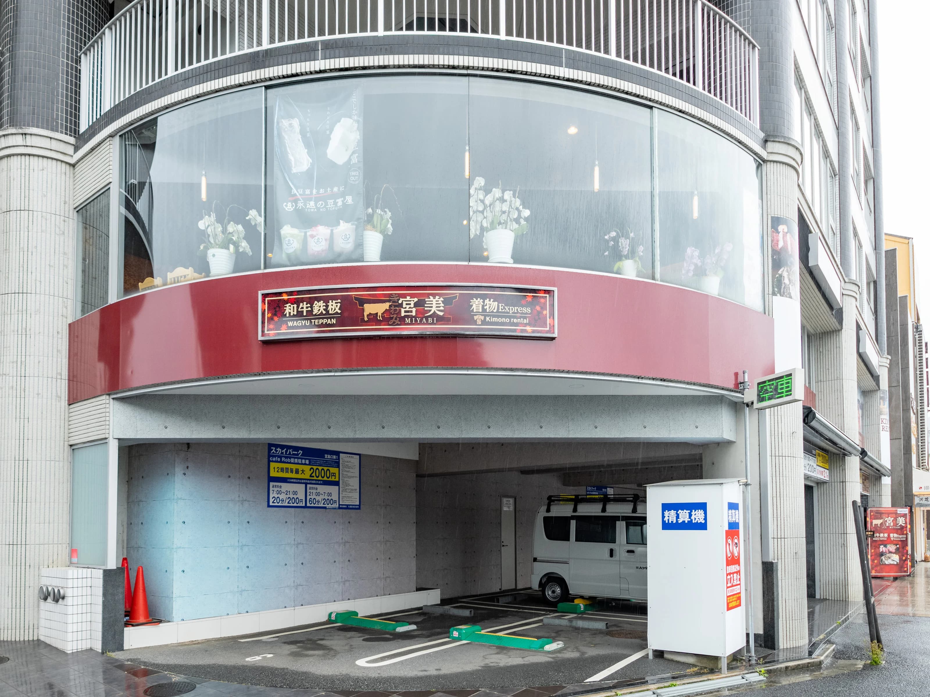 角地に面した宮美の店舗外観